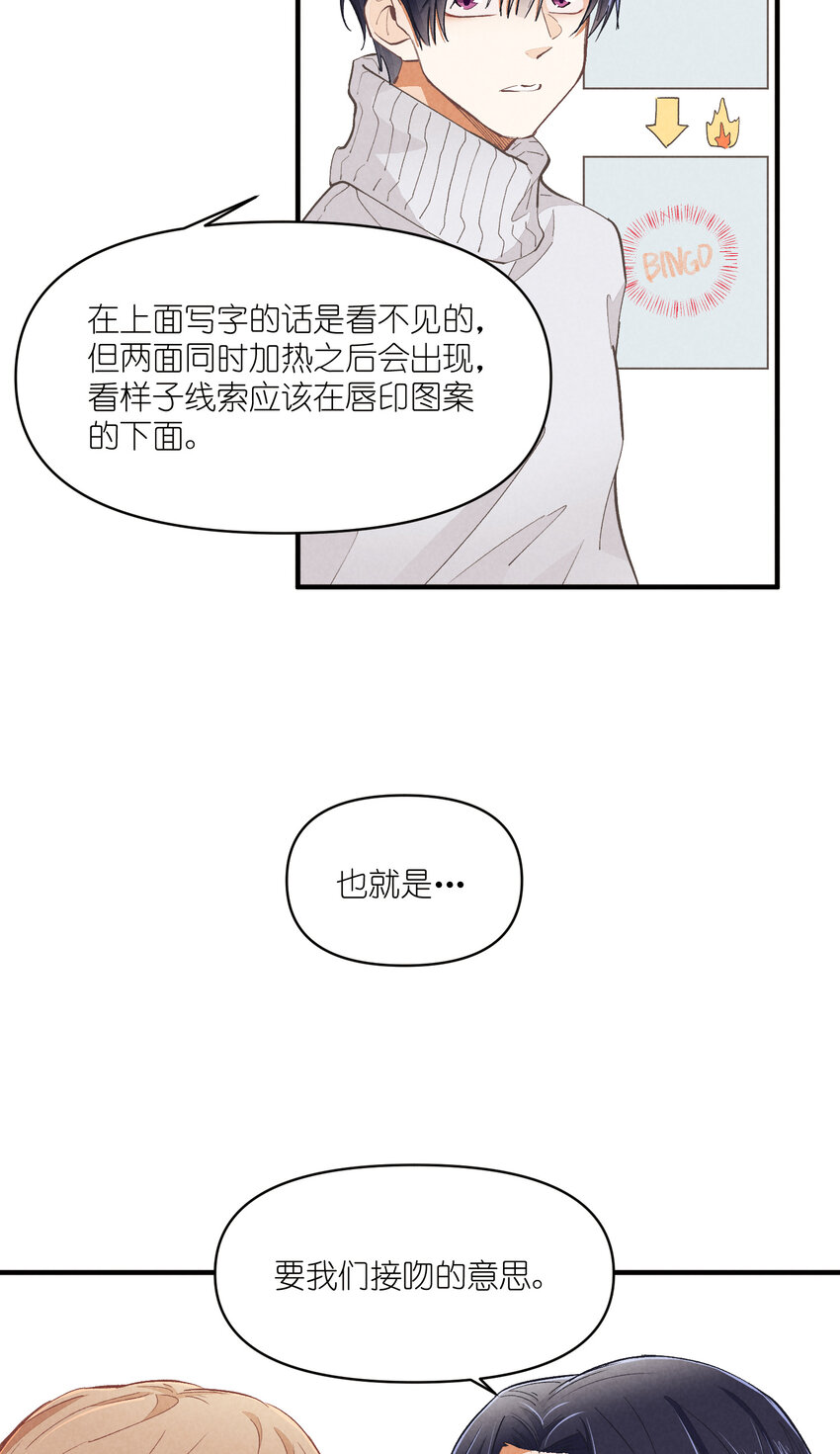 53 第53话-囍-第54话