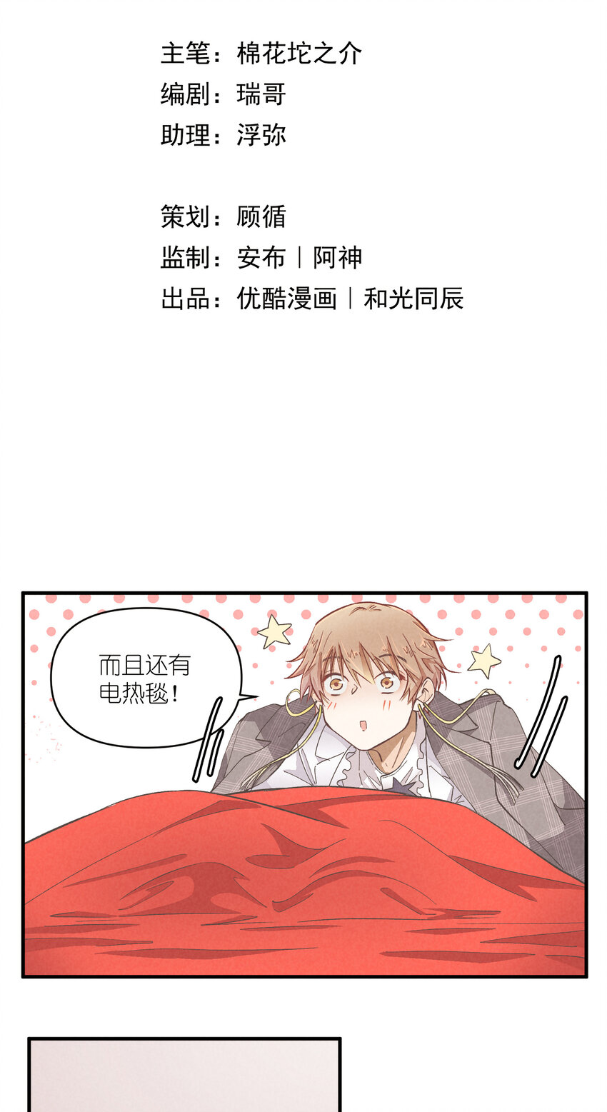 53 第53话-囍-第54话