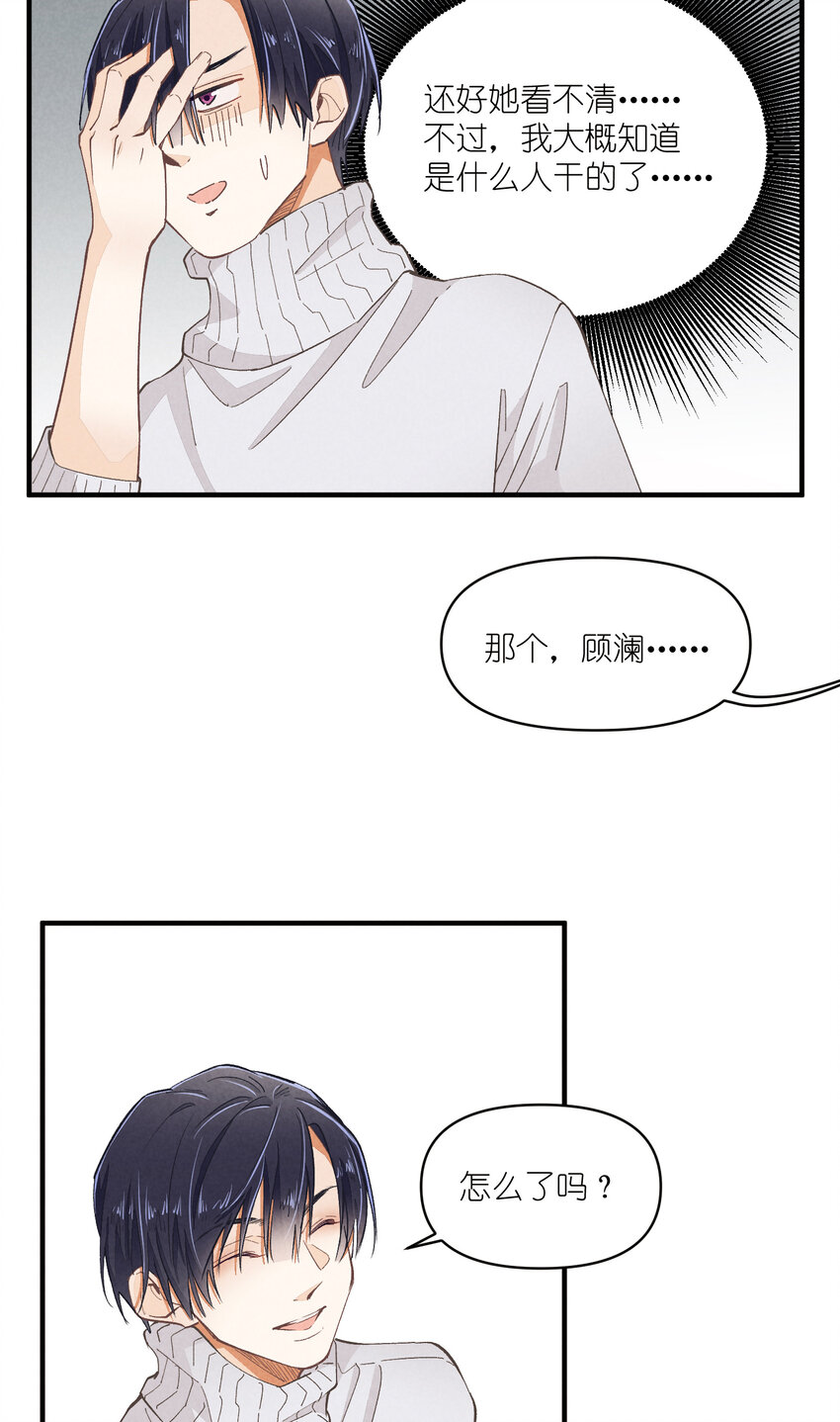 53 第53话-囍-第54话