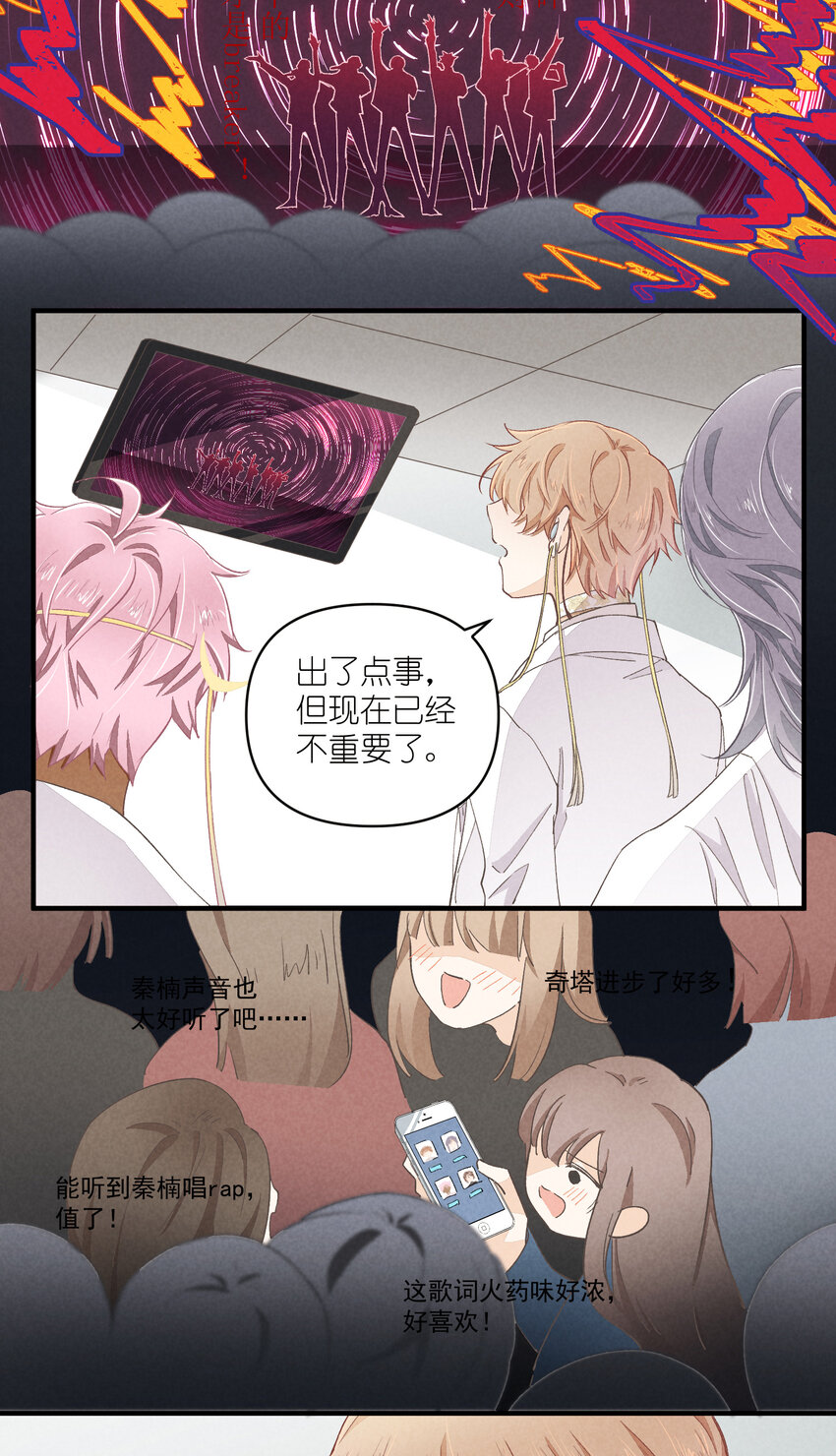 55 第55话-最后的舞台-第56话