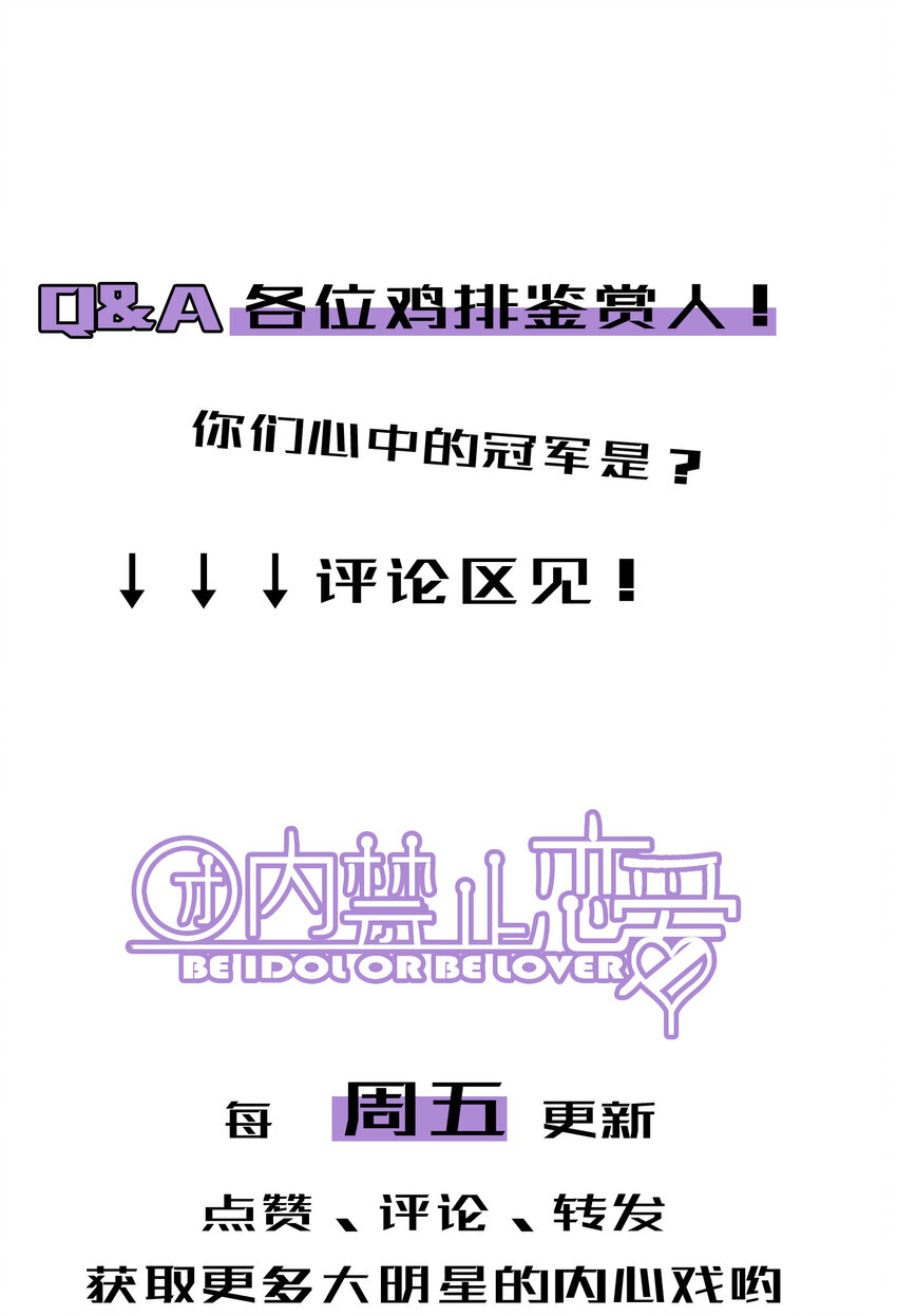 55 第55话-最后的舞台-第56话