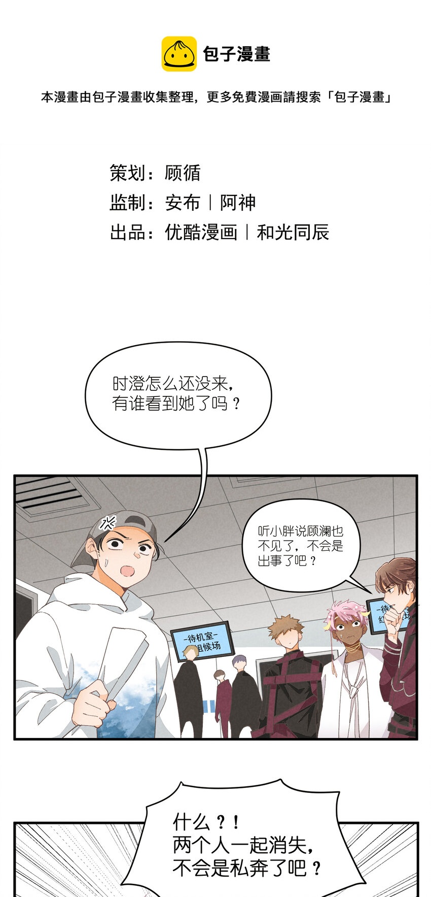 55 第55话-最后的舞台-第56话