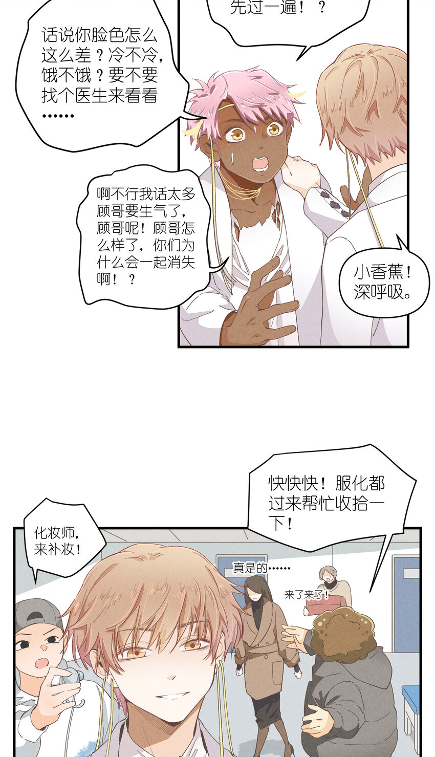 55 第55话-最后的舞台-第56话