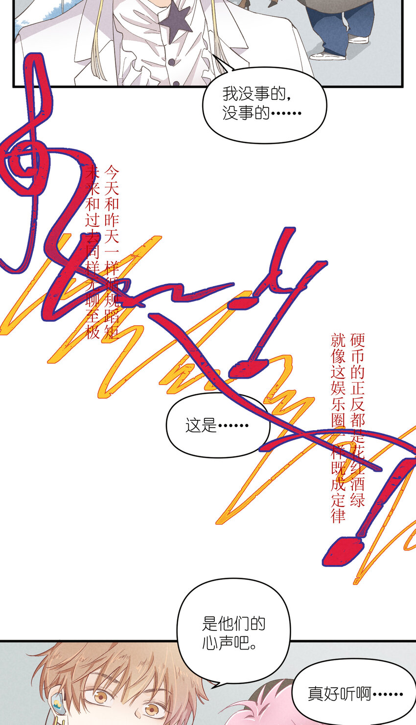 55 第55话-最后的舞台-第56话