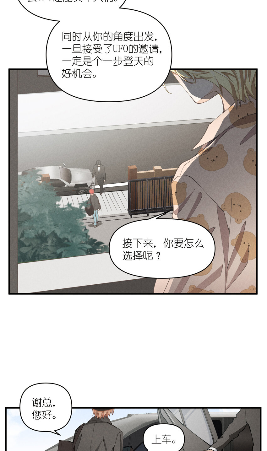 57 第57话-二选一-第58话