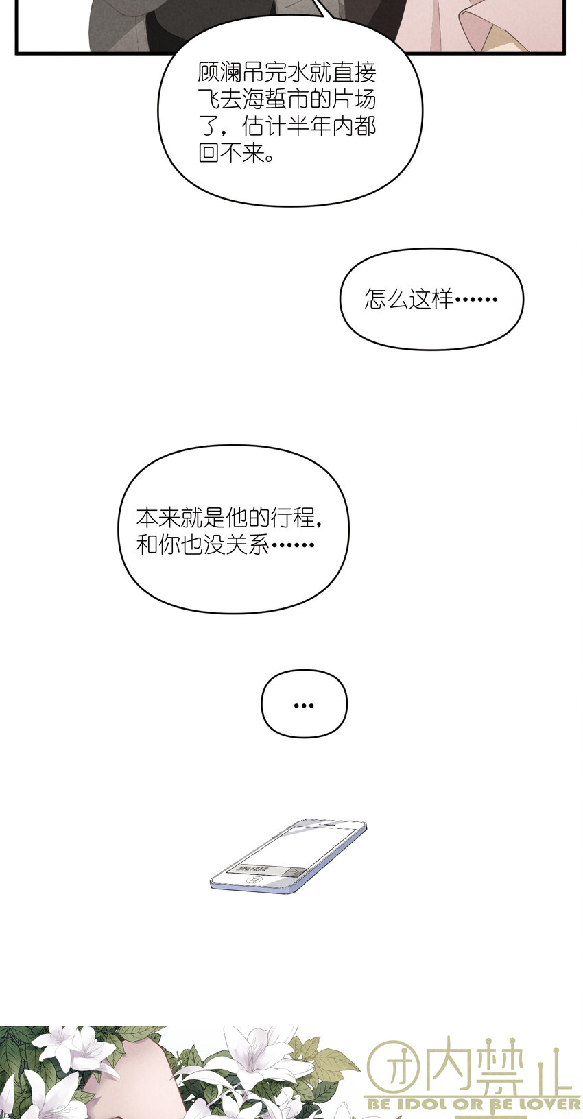 57 第57话-二选一-第58话