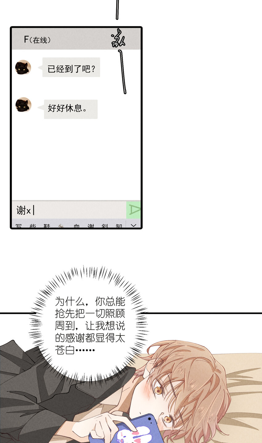 59 第59话-挑战书-第60话