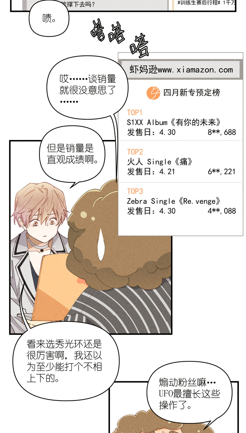 59 第59话-挑战书-第60话