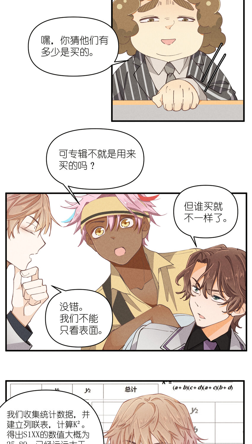 59 第59话-挑战书-第60话