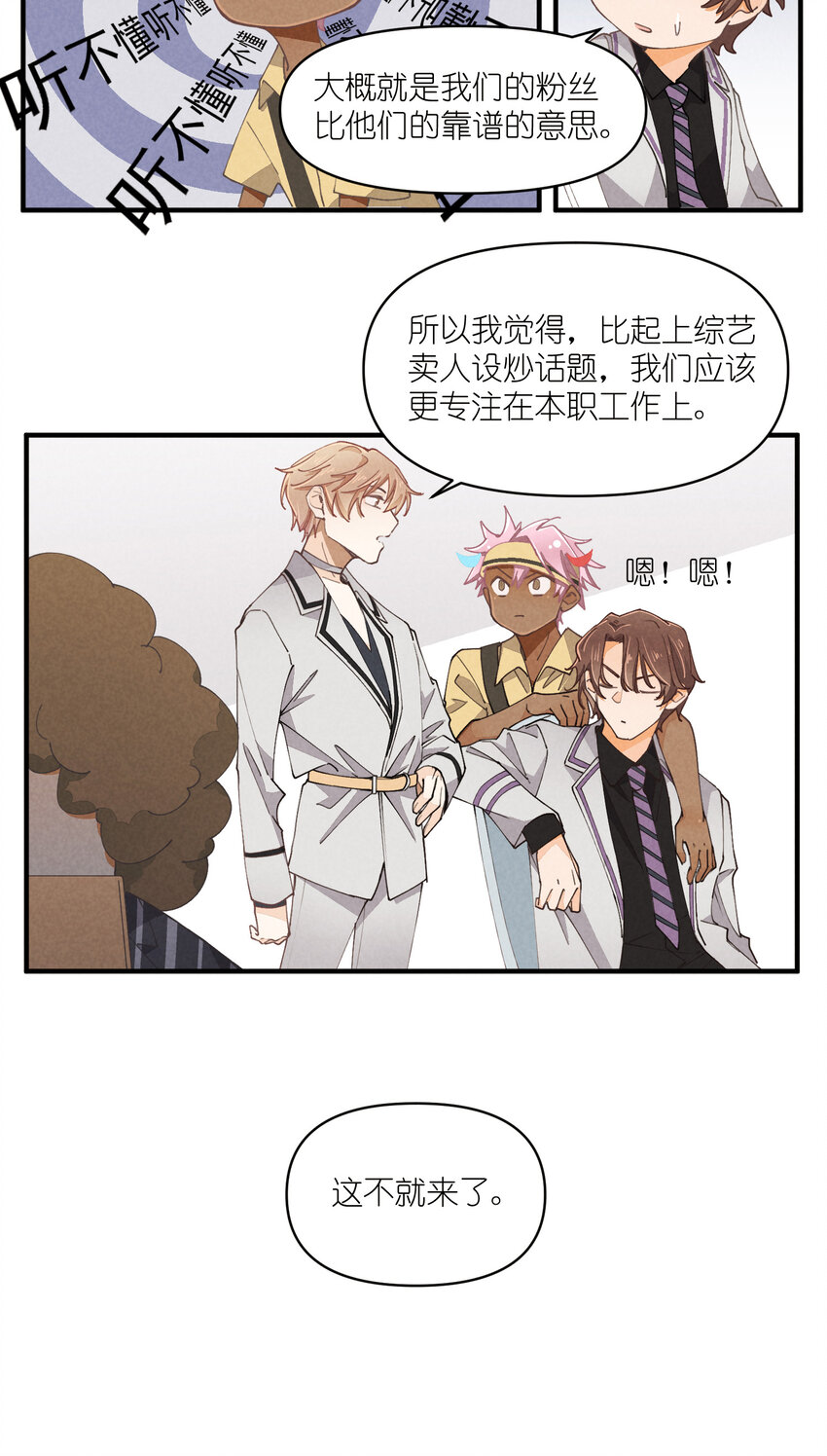 59 第59话-挑战书-第60话