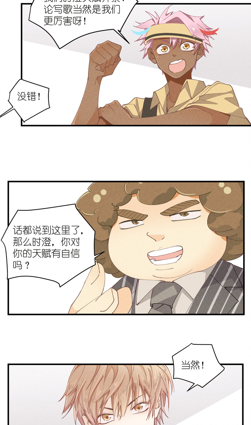 59 第59话-挑战书-第60话