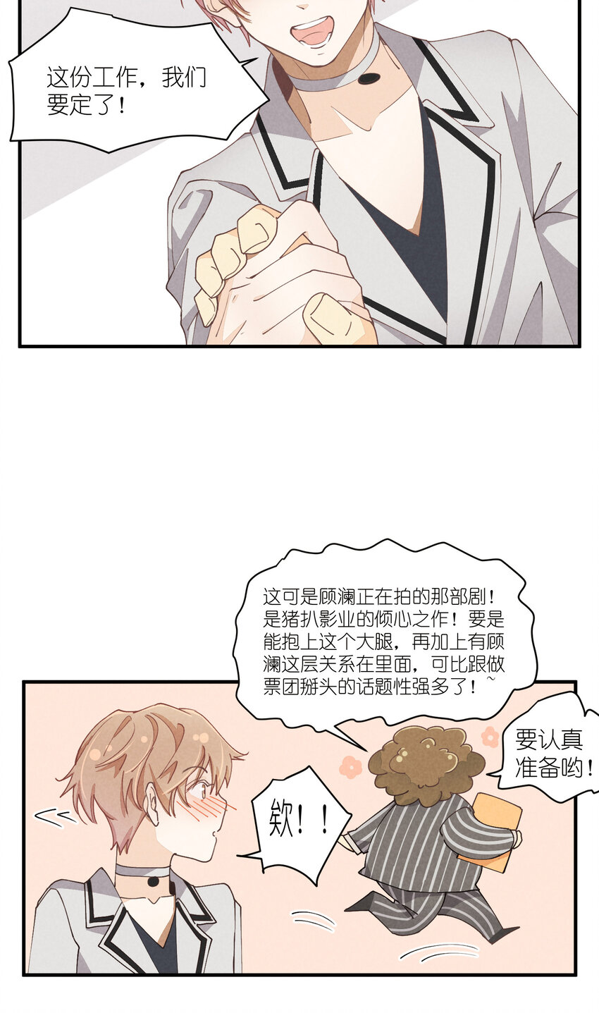 59 第59话-挑战书-第60话