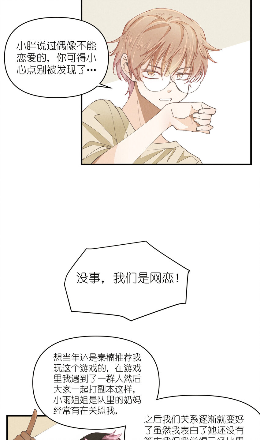 61 第61话-到底喜欢谁-第62话