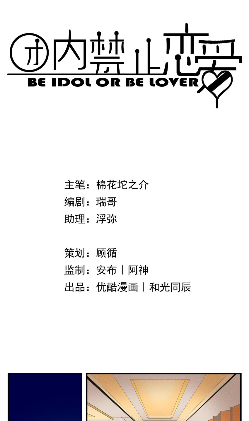 61 第61话-到底喜欢谁-第62话