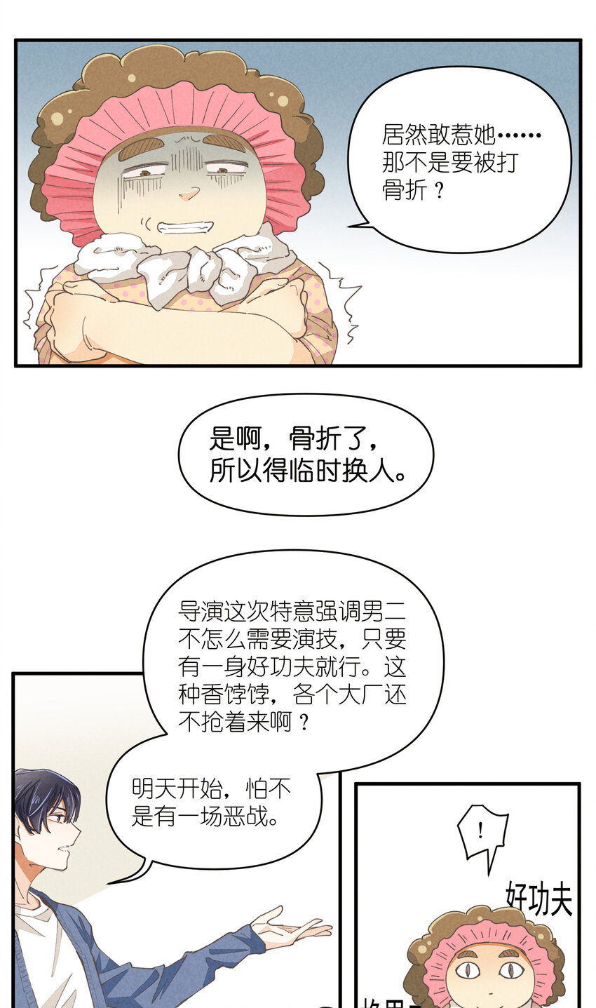 61 第61话-到底喜欢谁-第62话