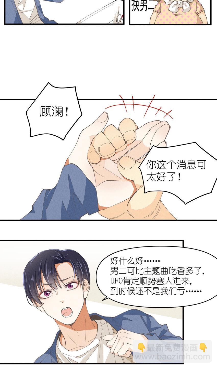 61 第61话-到底喜欢谁-第62话