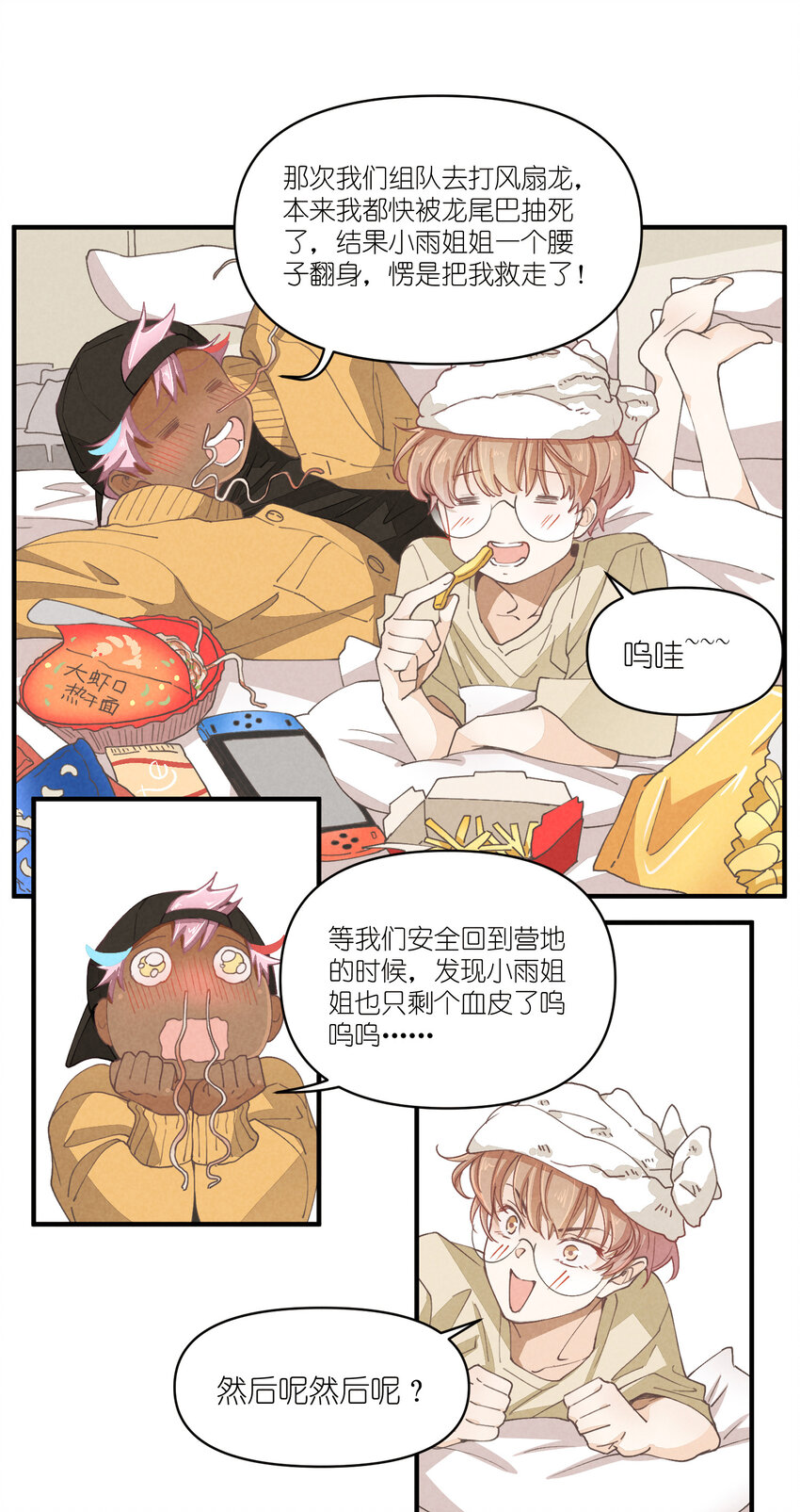 61 第61话-到底喜欢谁-第62话