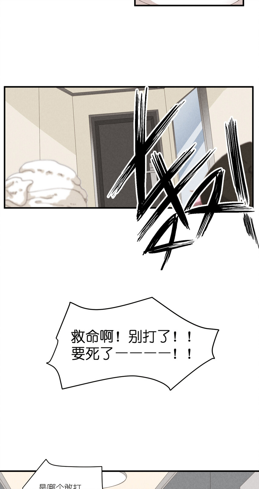 61 第61话-到底喜欢谁-第62话