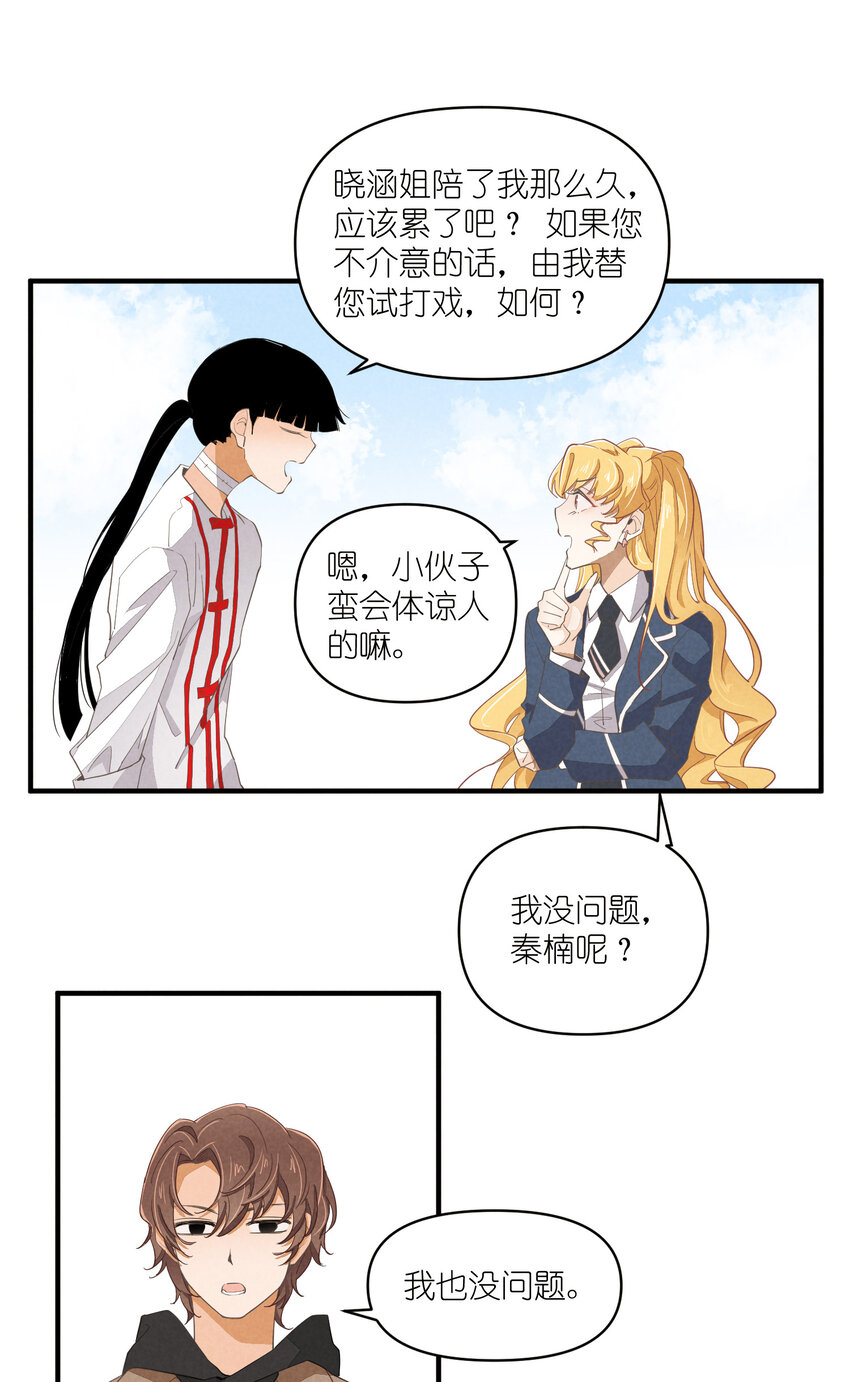 63 第63话-拿得起放得下-第64话