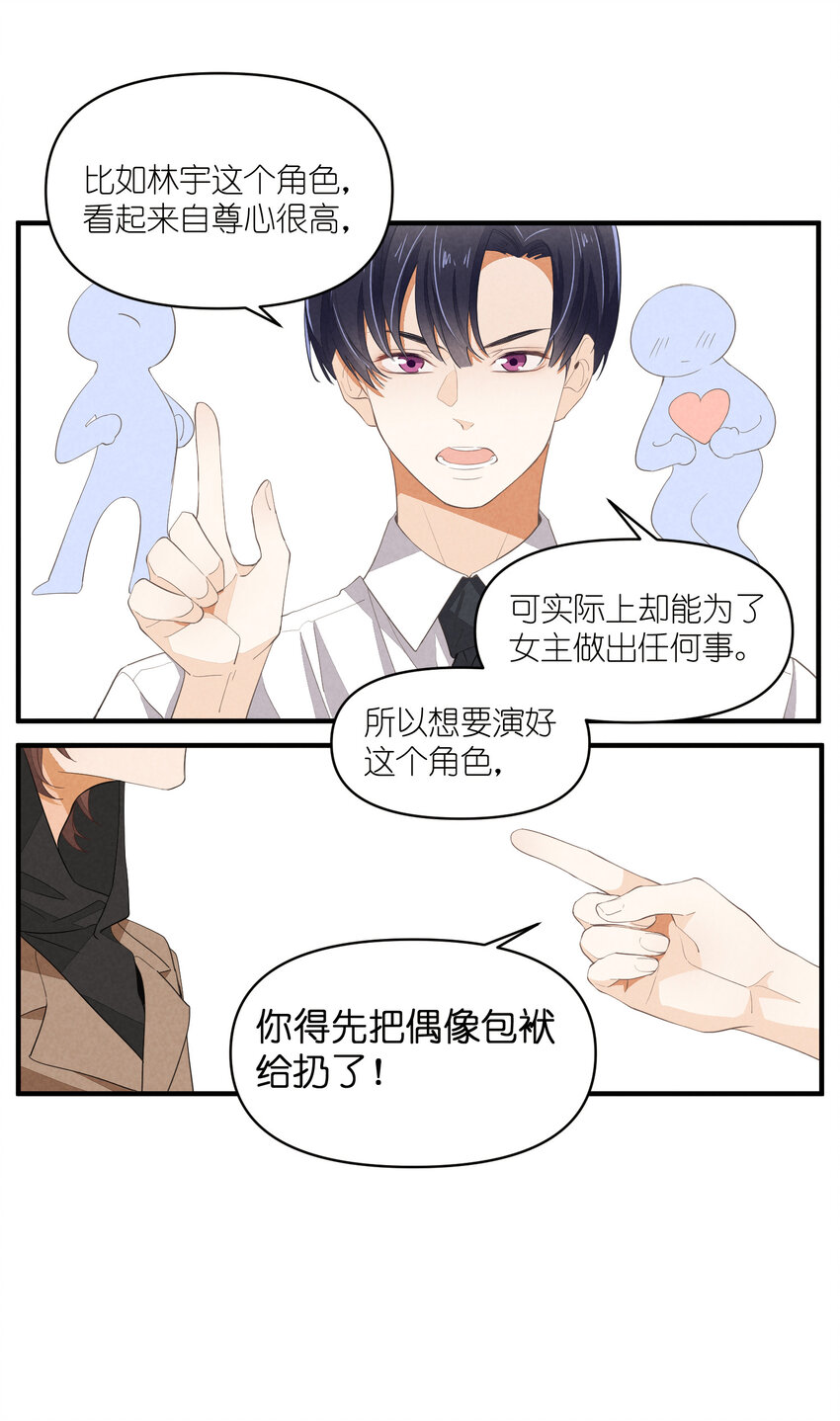 63 第63话-拿得起放得下-第64话