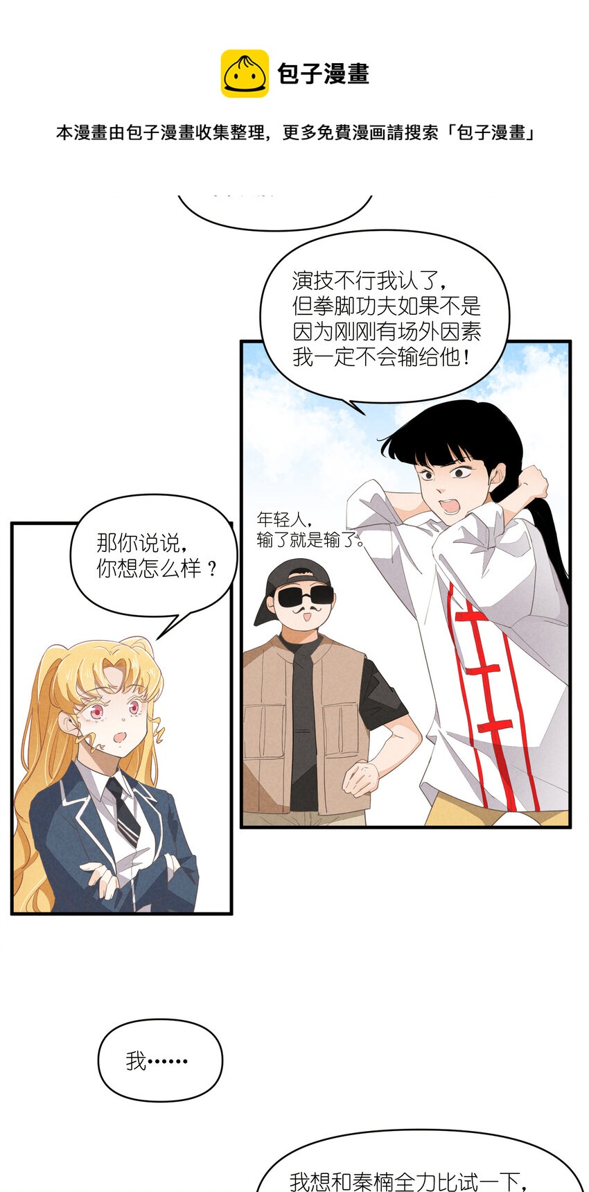 63 第63话-拿得起放得下-第64话