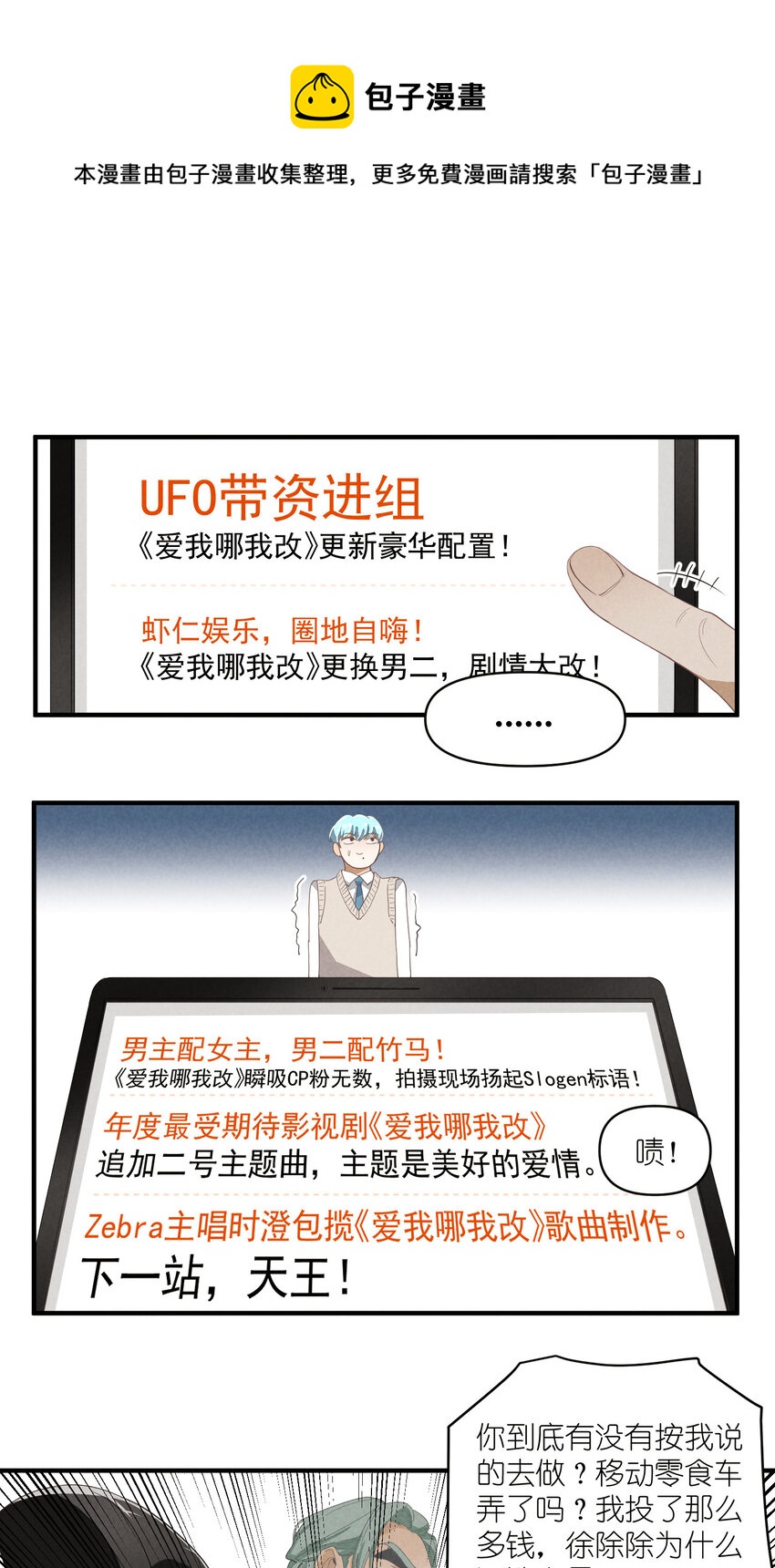 65 第65话-你们不要再打了-第66话
