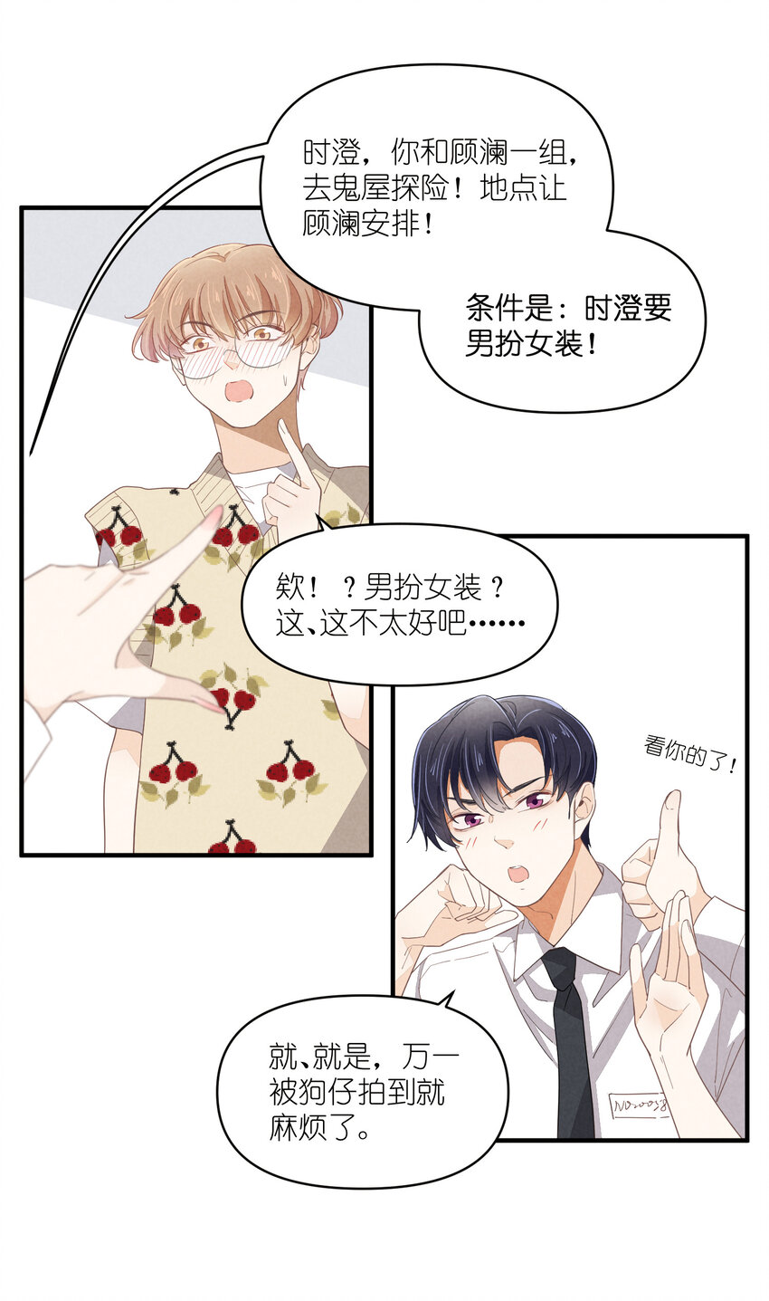65 第65话-你们不要再打了-第66话