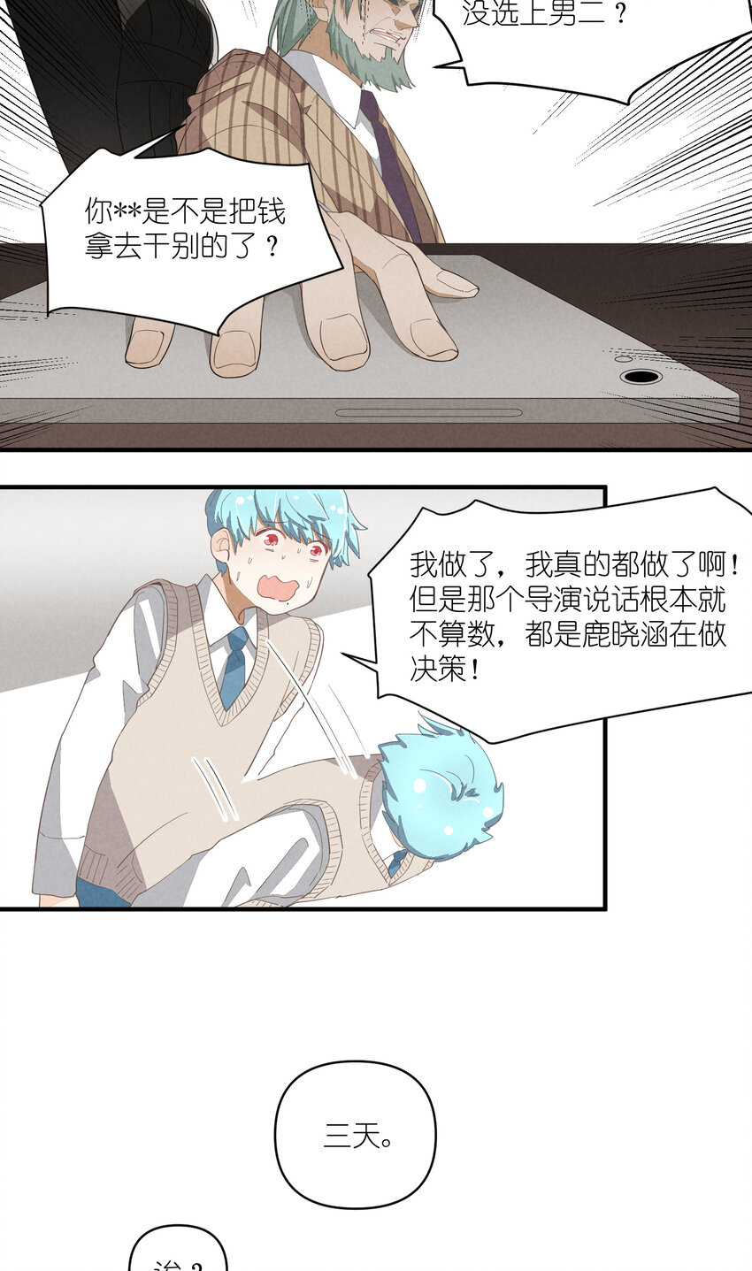 65 第65话-你们不要再打了-第66话