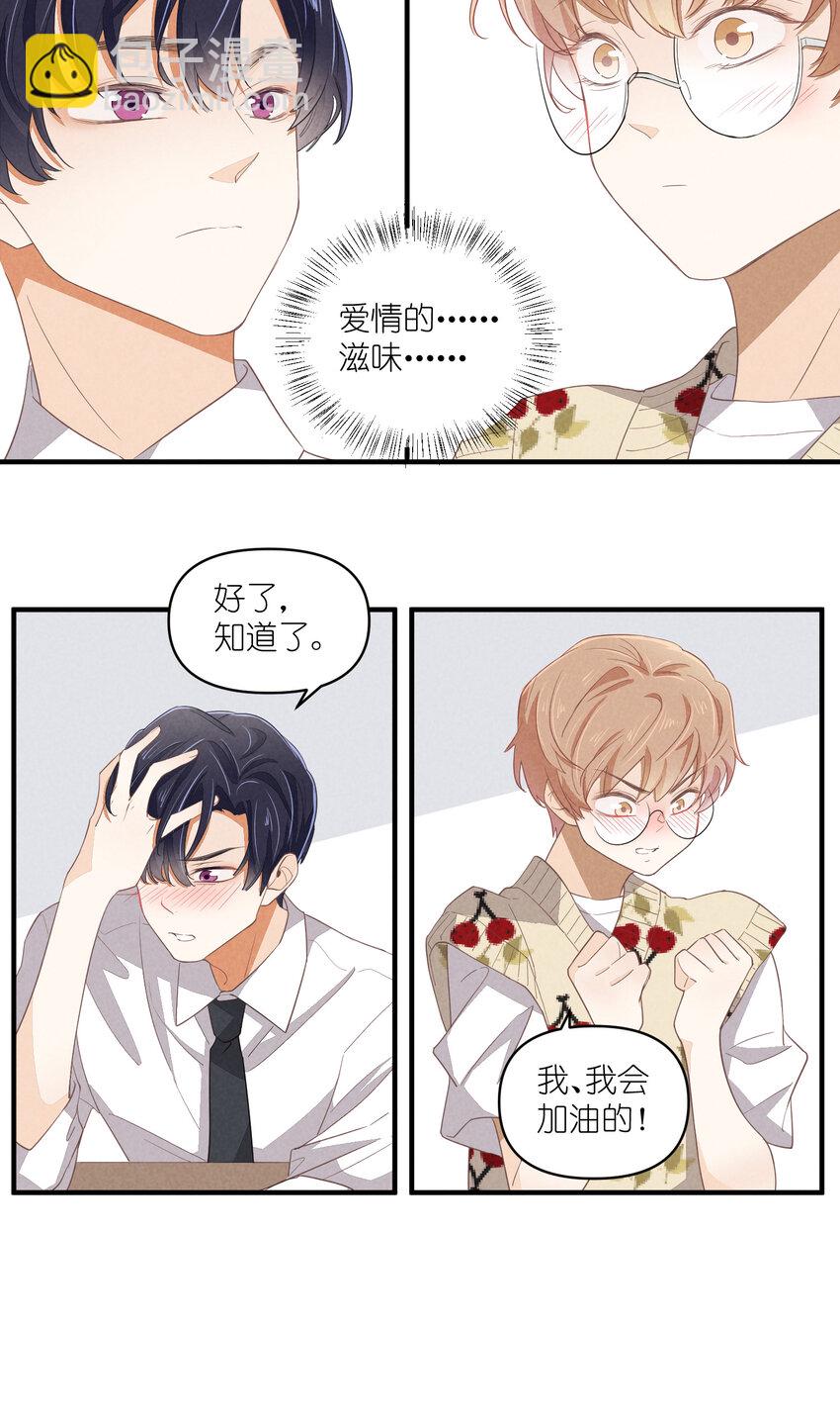 65 第65话-你们不要再打了-第66话