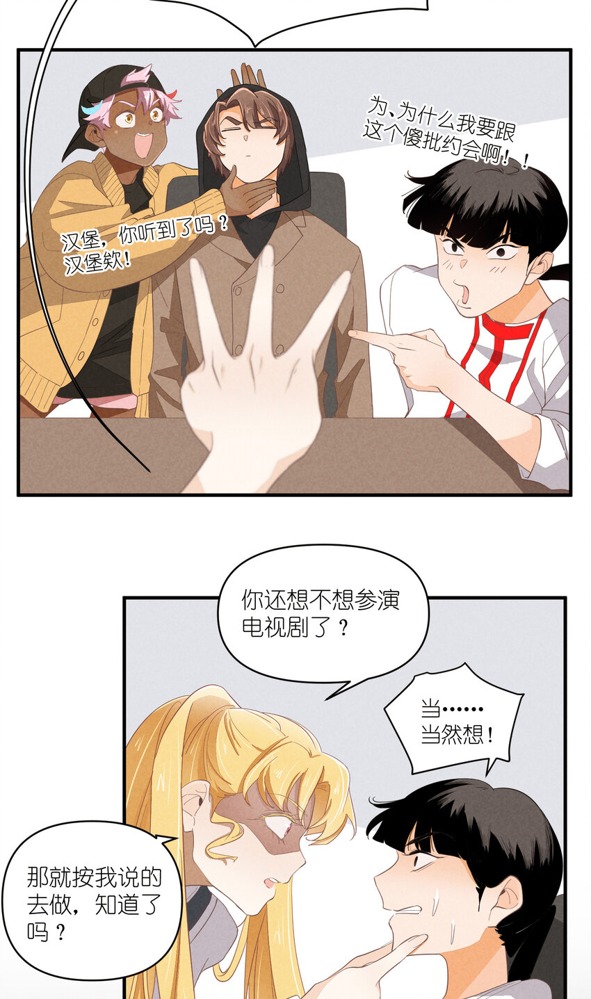 65 第65话-你们不要再打了-第66话