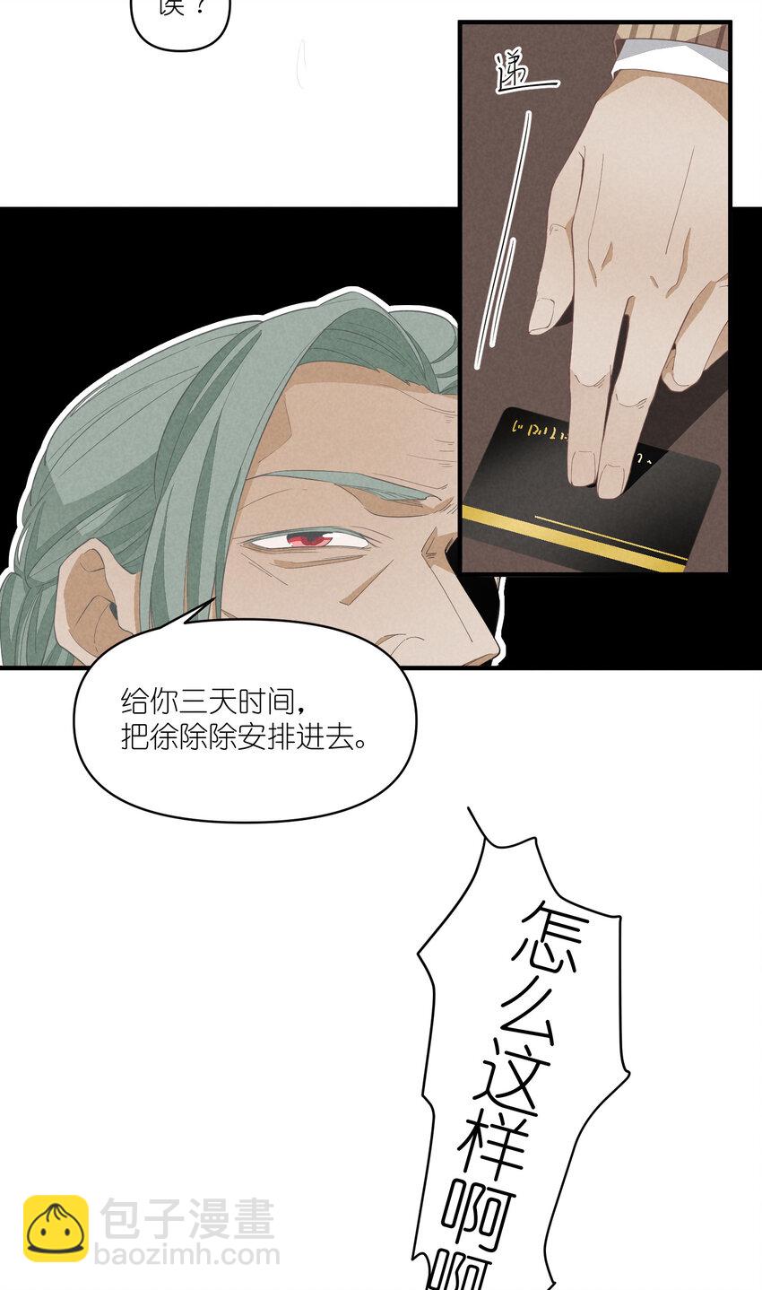 65 第65话-你们不要再打了-第66话