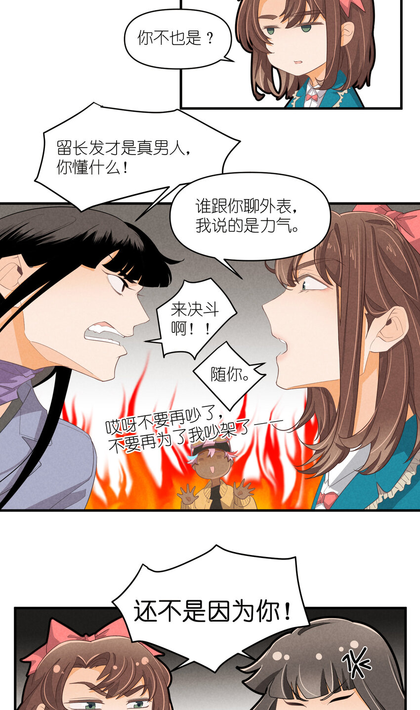 65 第65话-你们不要再打了-第66话