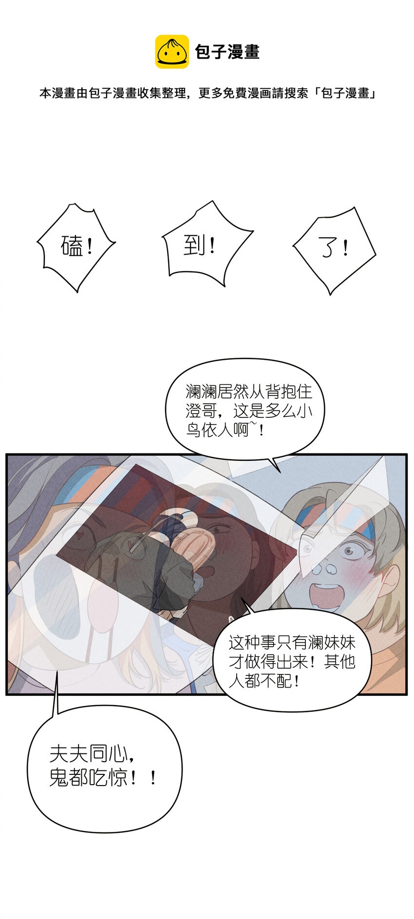 67 第67话-老爹登场-第68话