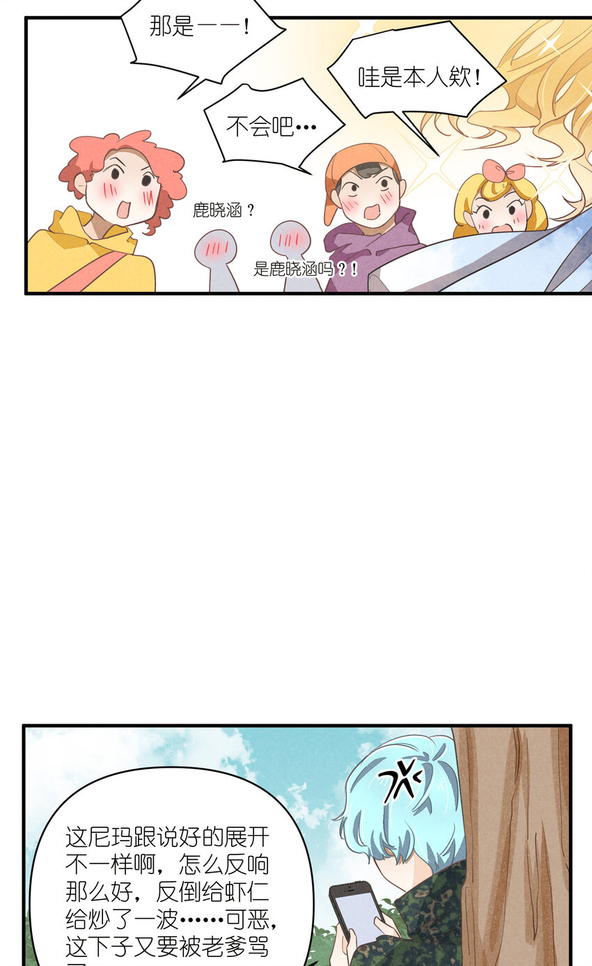 67 第67话-老爹登场-第68话