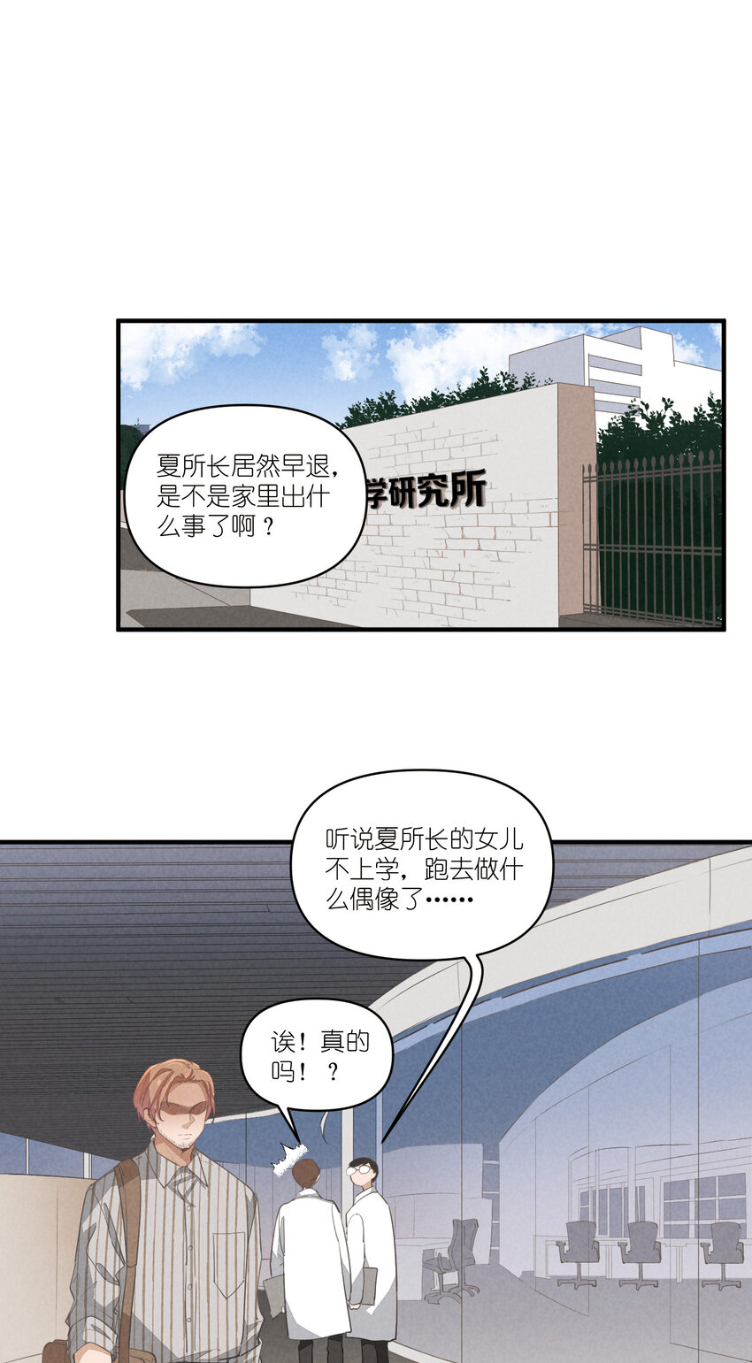 67 第67话-老爹登场-第68话