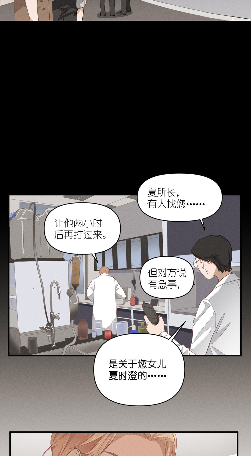 67 第67话-老爹登场-第68话