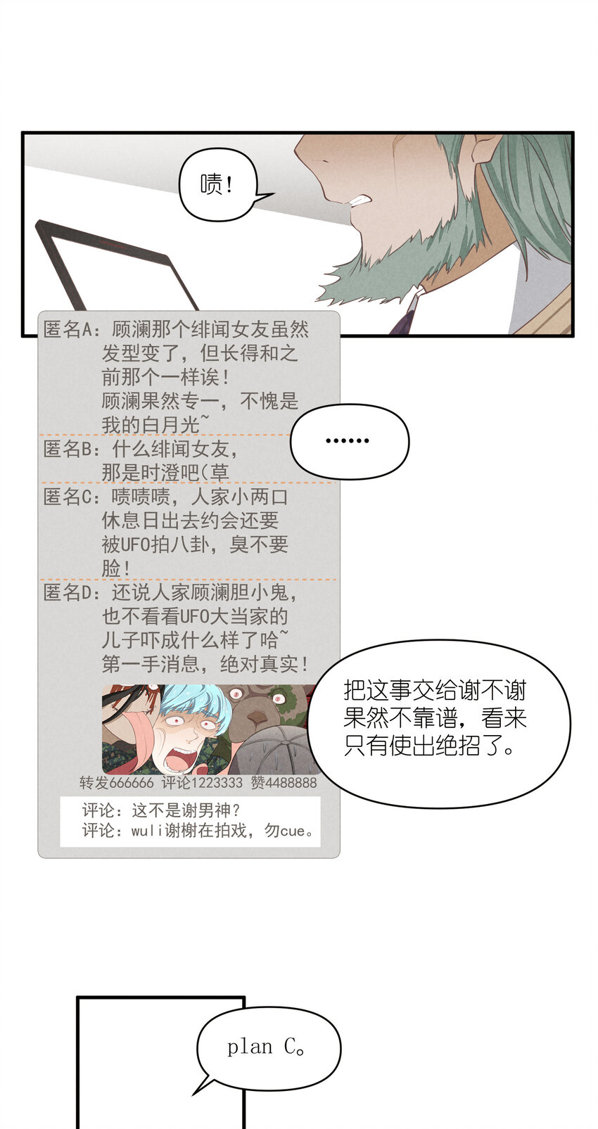 67 第67话-老爹登场-第68话