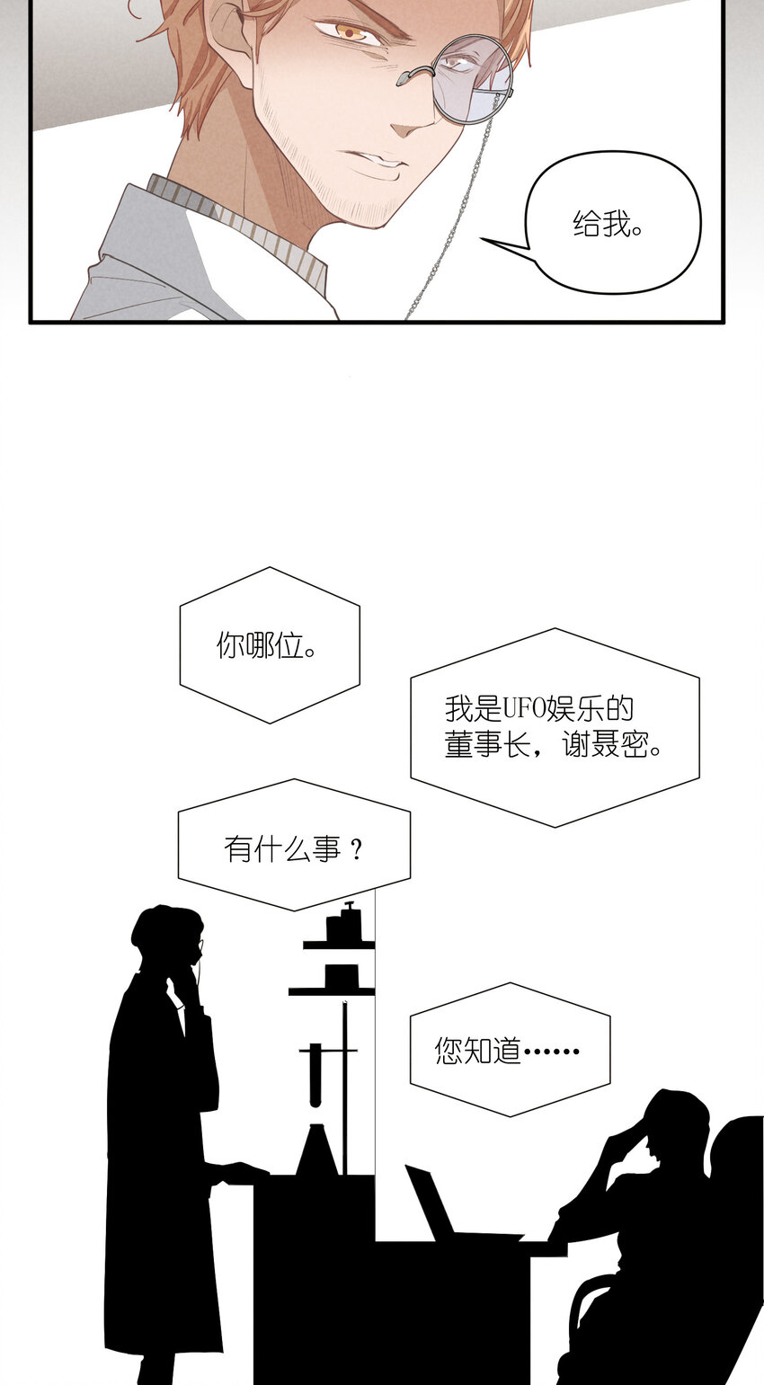 67 第67话-老爹登场-第68话