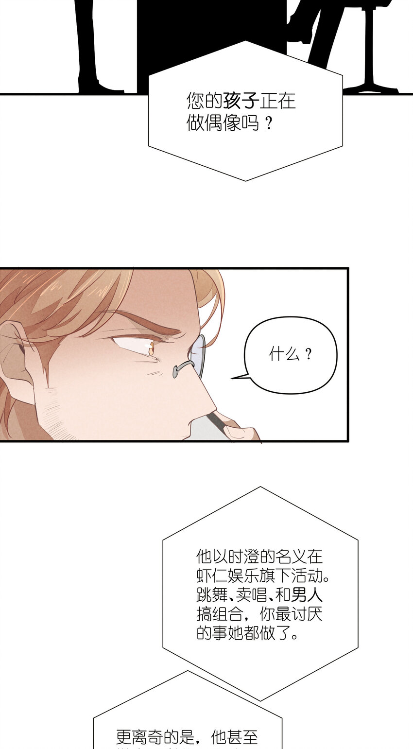 67 第67话-老爹登场-第68话