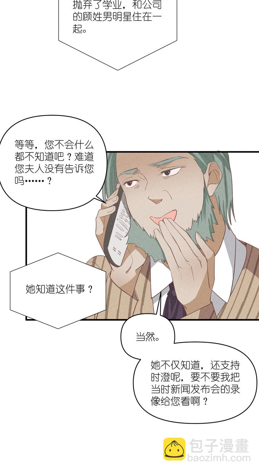 67 第67话-老爹登场-第68话