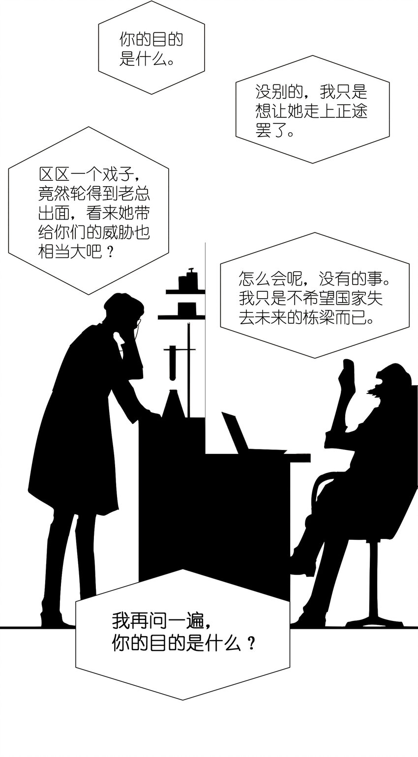 67 第67话-老爹登场-第68话