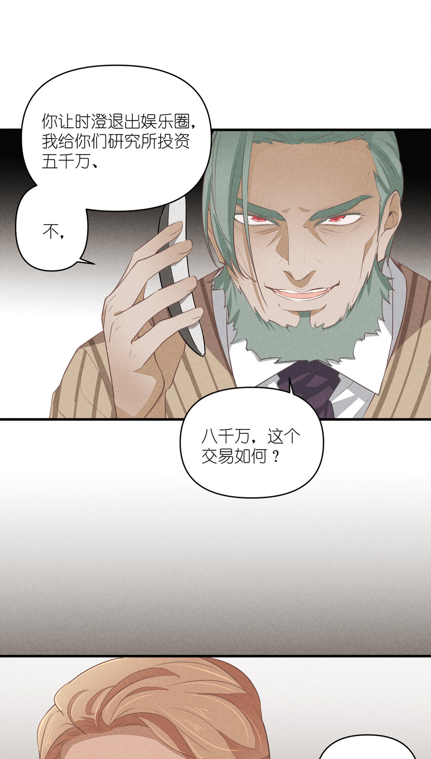 67 第67话-老爹登场-第68话