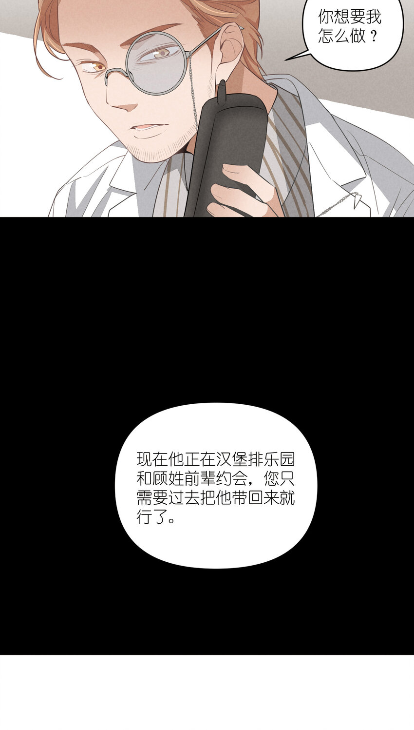 67 第67话-老爹登场-第68话