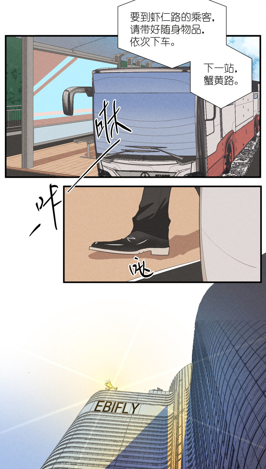 67 第67话-老爹登场-第68话