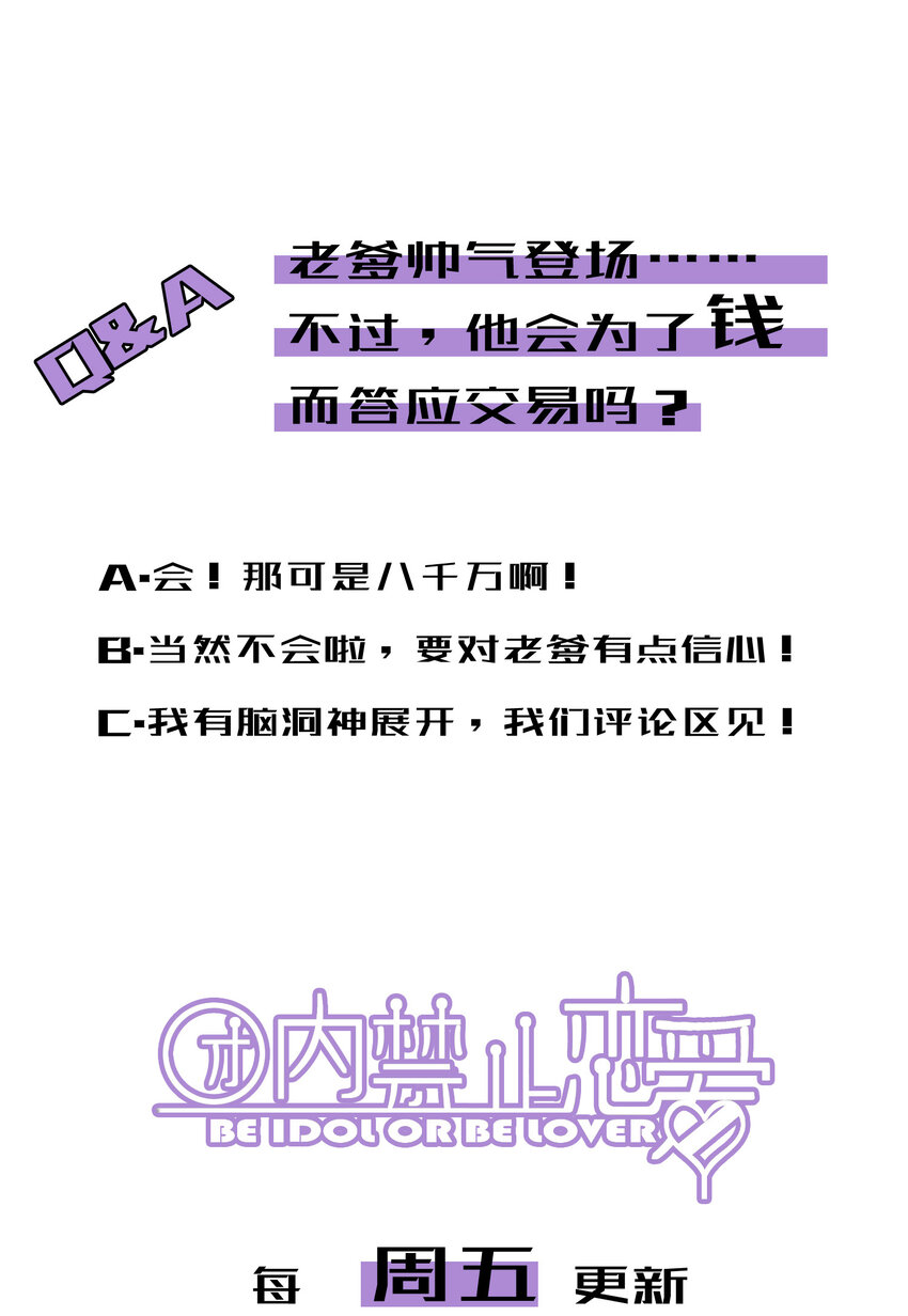 67 第67话-老爹登场-第68话