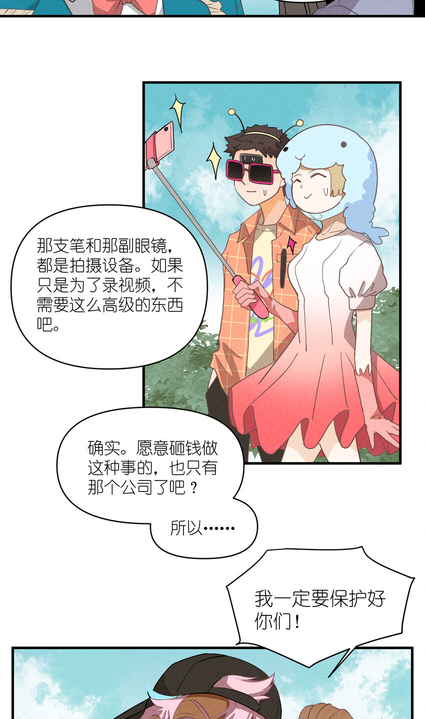 67 第67话-老爹登场-第68话