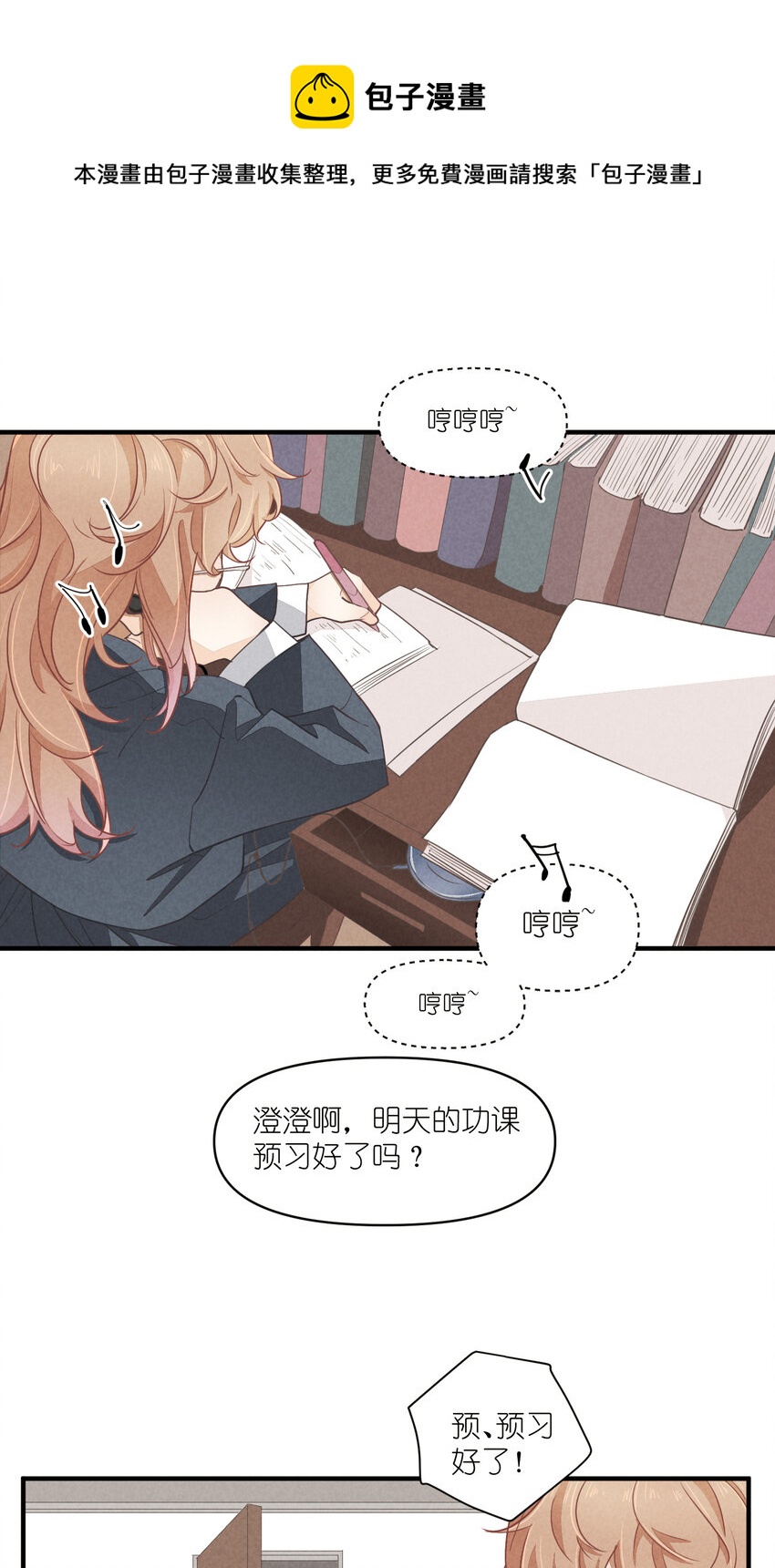69 第69话-一日恋爱体验-第70话
