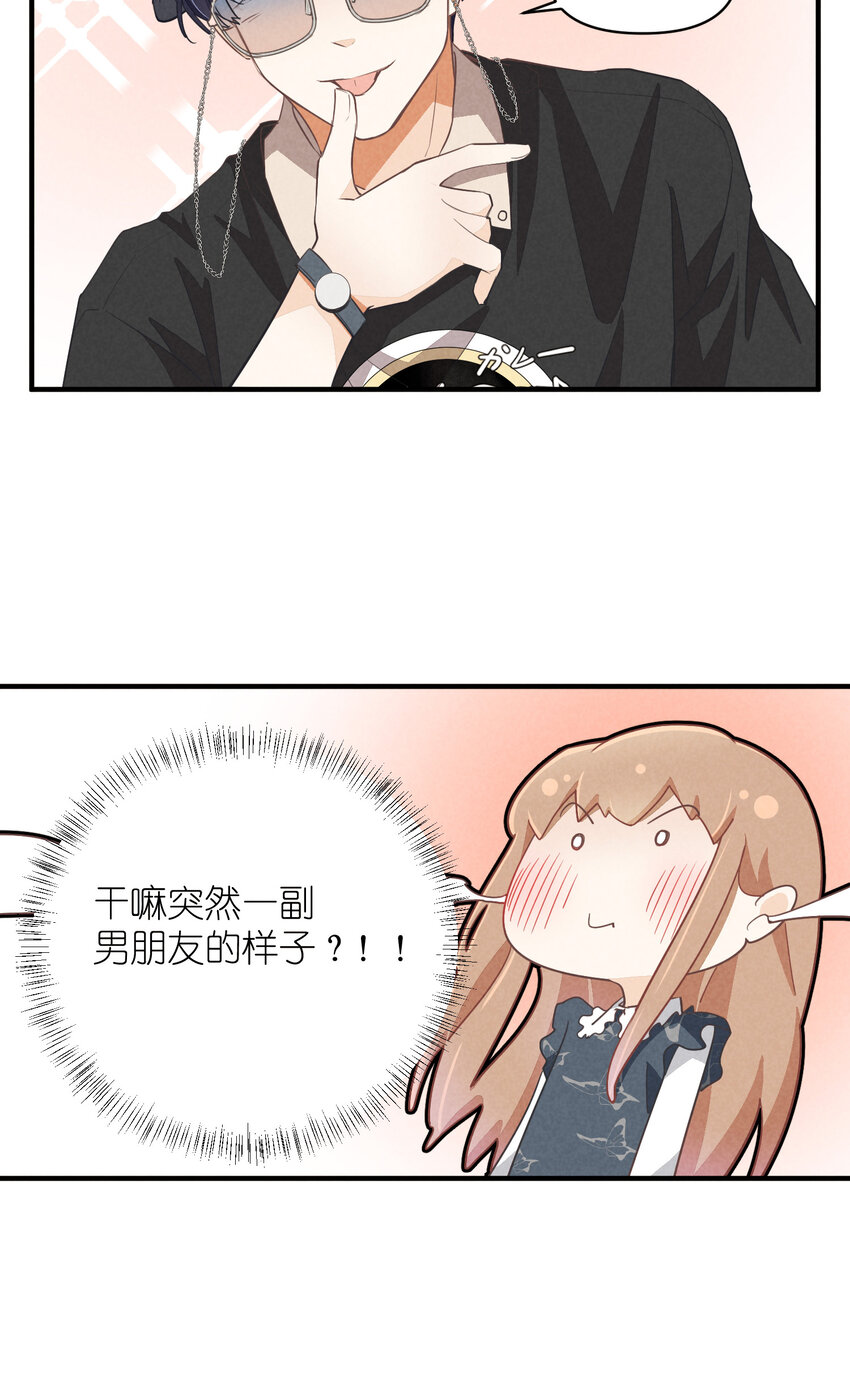 69 第69话-一日恋爱体验-第70话
