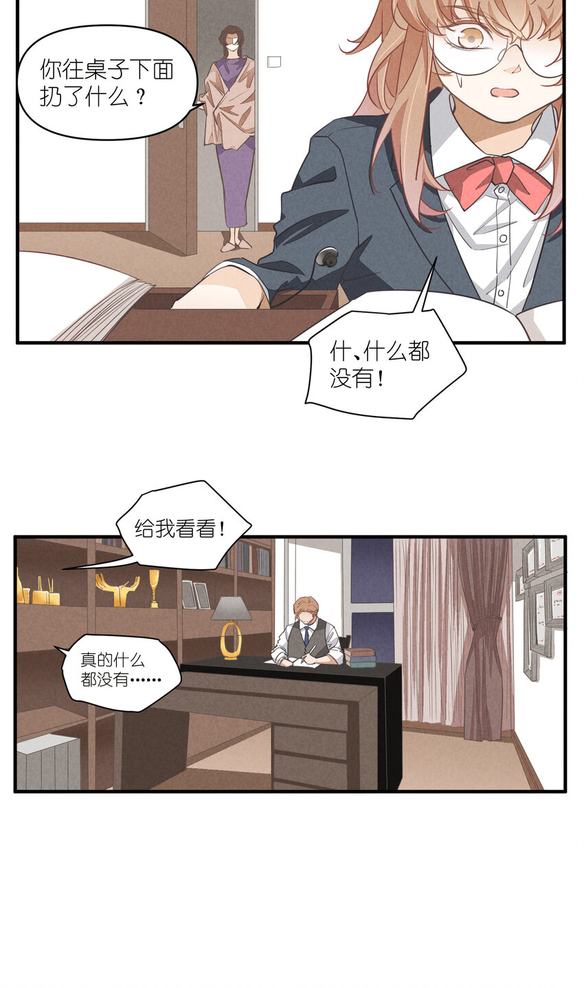 69 第69话-一日恋爱体验-第70话