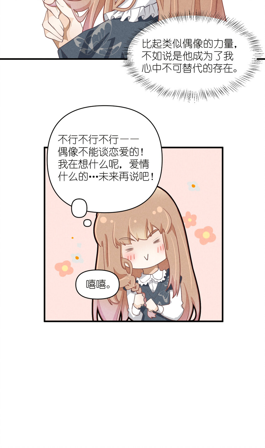 69 第69话-一日恋爱体验-第70话